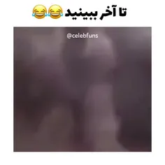 فقط ته ته😐