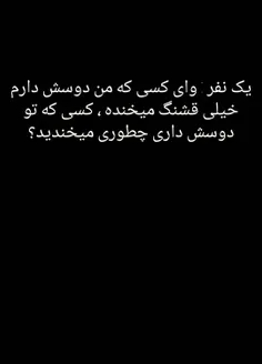 دلم برای خنده های قشنگت تنگ شده سولیییییی😭😭😭😭😭😭😭😭