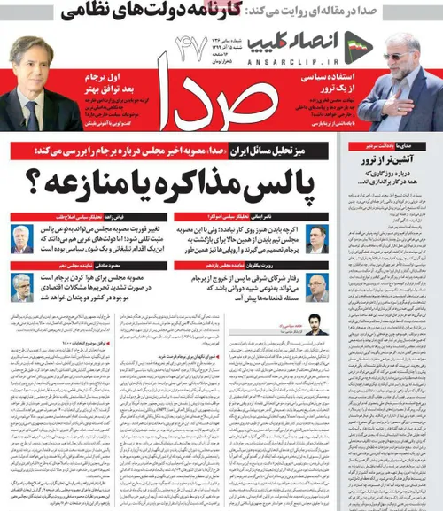 خبر نشریه حامی دولت از برنامه روحانی برای گرفتن ضرب مصوبه