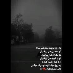 عشق بیخیال 💔