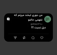 دیل نسبت ؟؟