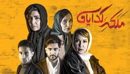 سریال با ۵۰ درصد تخفیف باید با ویپین وارد شوید tahafilm.ir