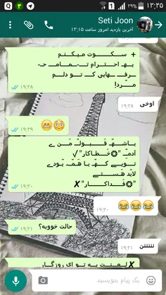 چت منو bff اصلا حالش خوب نبوده..