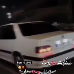 اینم از مستی امشب خیابون آتیش کشیدیم 🤣🗿🚬