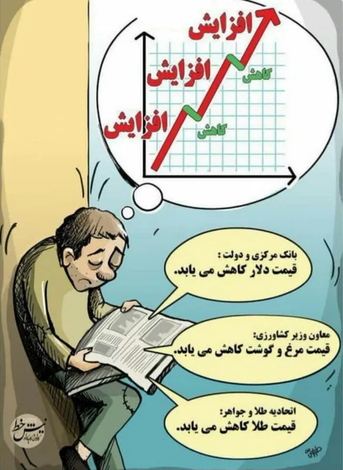 من که خُرد و خاکشیرم!