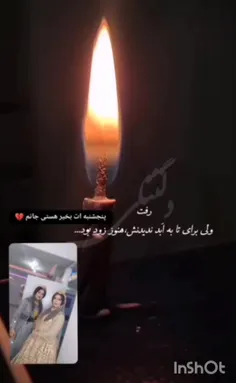 دلتنگتی پنجشنبه ها💔🥀