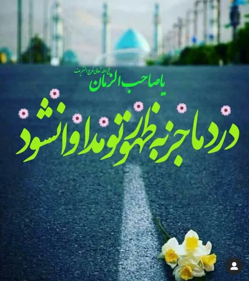 ❤بِسْمِ اللَّهِ الرَّحْمَٰنِ الرَّحِیمِ❤