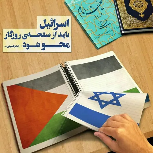 روزجهانی قدس نزدیک است