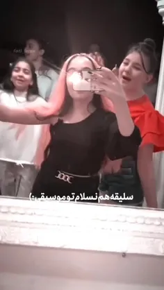 اینه فرقمون ...😅🥀💔