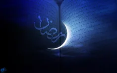 *ماه رمضان بر همه ی شما مبارک*