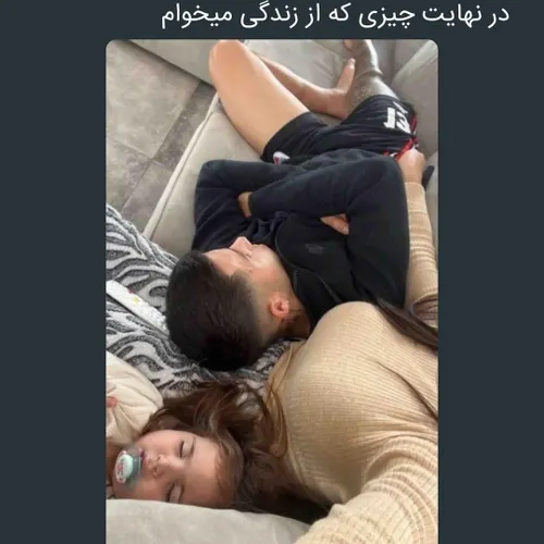 همین ... 🥲