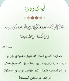 استاد سخن فرمود 