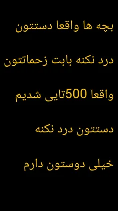 مرسی از زحمتتون