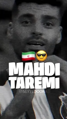 آی اَم مهدی طارمی😎🇮🇷💎