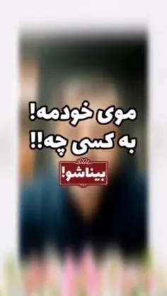  با این کلیپ دیگه هیچ عذری برای بی حجاب‌ها نمی‌مونه