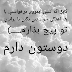 هر آهنگی ک باشه...