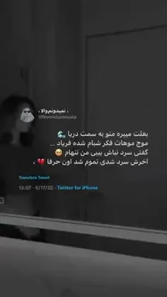 بغلت می‌بره منو به سمت دریا:)