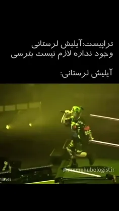 بیلی ایلیش مناطق پایین شهر:/