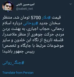 #جنگ_روانی