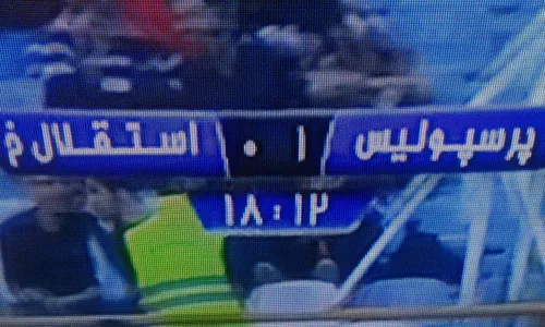 پرسپولیس پرچم بالا