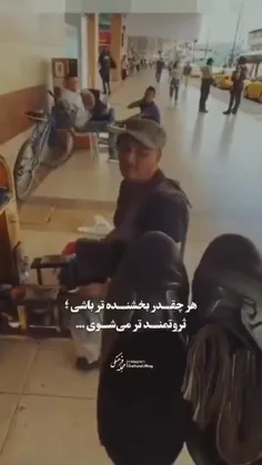 گاهی خدا می خواهد با دست تو دست دیگر بندگانش را بگیرد