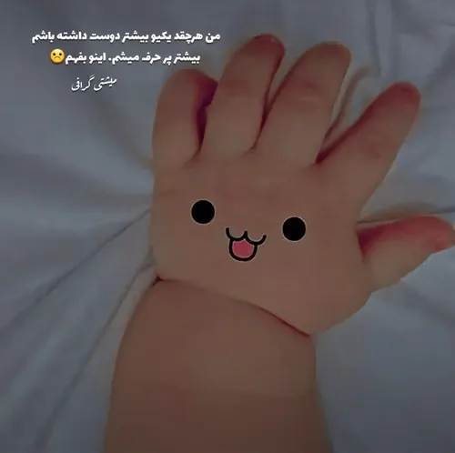 بفهم اینو😂