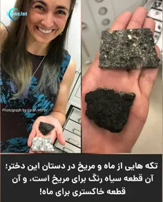 تکه هایی، از ماه و مریخ 🙄