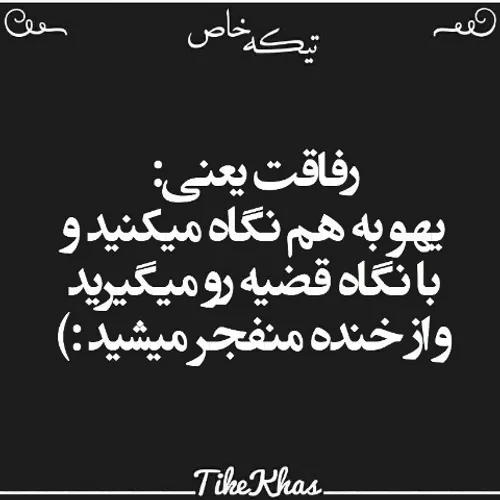 رفیق