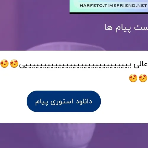 ممنون ❤❤❤❤😍😍😍