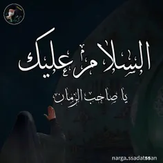 💔🖤چه زیباست هر صبح خود را با سلام به 14معصوم (ع)شروع کنیم