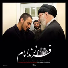 عکسی از دیدار شهید جهاد مغنیه با رهبر عزیزمان…