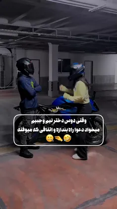 🤣🤣رل ما ک از حد گذشته