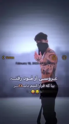 الفرار 🚬😅