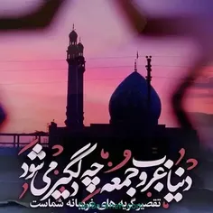 #امام زمان