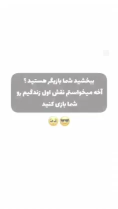 مخ بزن😐🤌