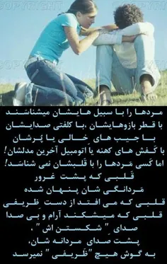 مرده دیگه اونم دل داره.....