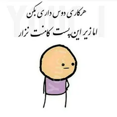 کامنت نزارینااااا