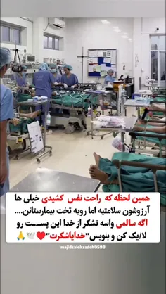 خدا یا شکرت انقدر مهربان و بخشنده هستی 