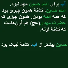 آب بیچاره!