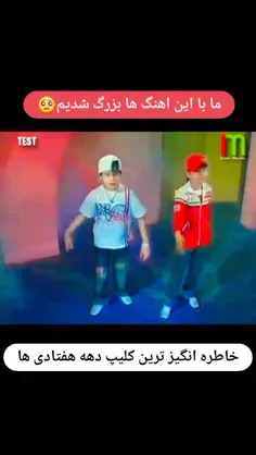 اگه کسی با این خاطره داره یا میفهمه به ماهم بگه