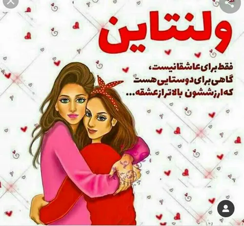 حدیثی ولنتاین مون مبارک❤