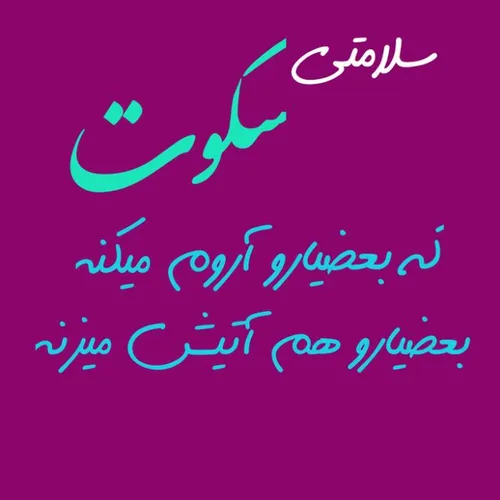 هییییییی