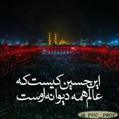 یا حسین