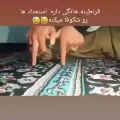 اینم رقص کردی دوران قرنطینه 🤣