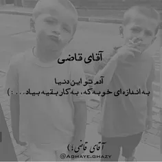 #آقای_قاضی