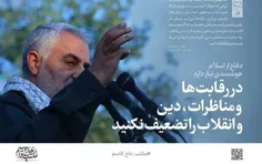 ⭕ ️ "حضرت آیت‌...العظمی خامنه‌ای را #مظلوم و تنها میبینم،