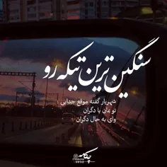 دستش را به گلویش میزند و می‌گوید: