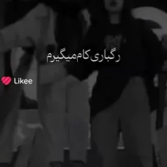 زُل زدی تو چشام گفتی دی؟