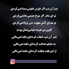 عکس نوشته moslem.mirzadeh 15173724