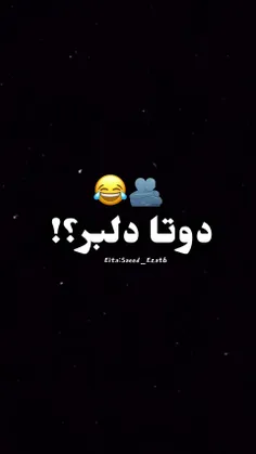 اینور برم یا اونور😅